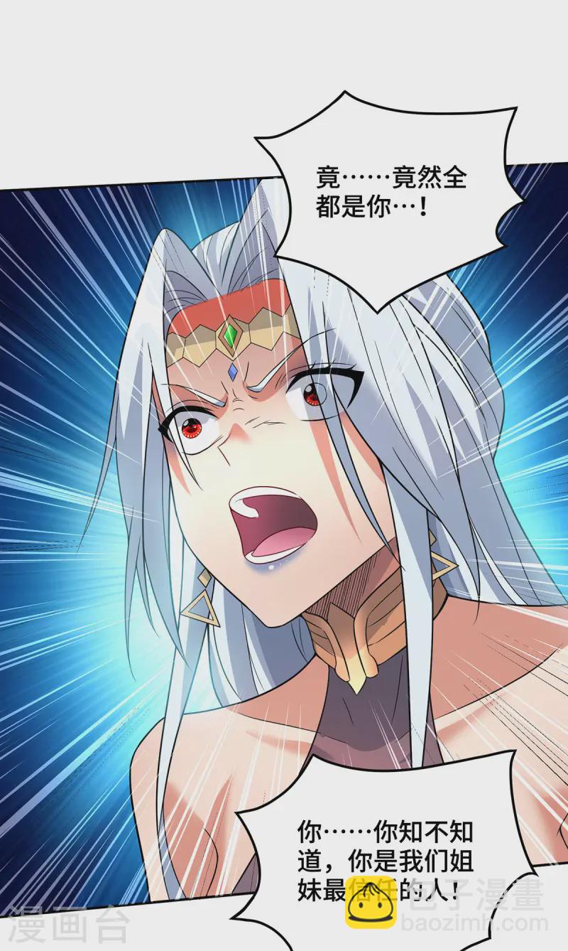 第72话 主谋-第73话