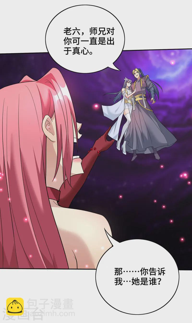 第72话 主谋-第73话