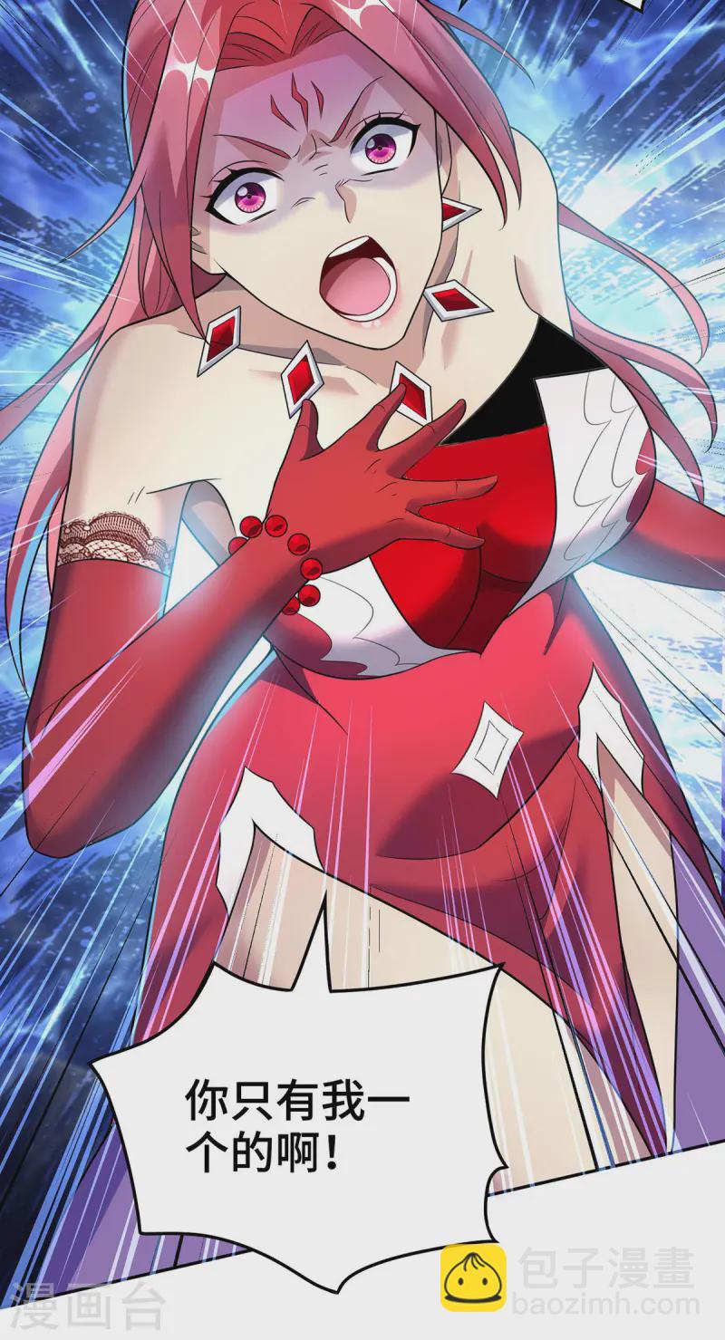 第72话 主谋-第73话