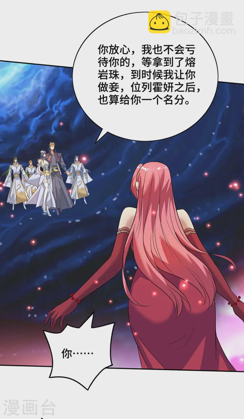 第72话 主谋-第73话