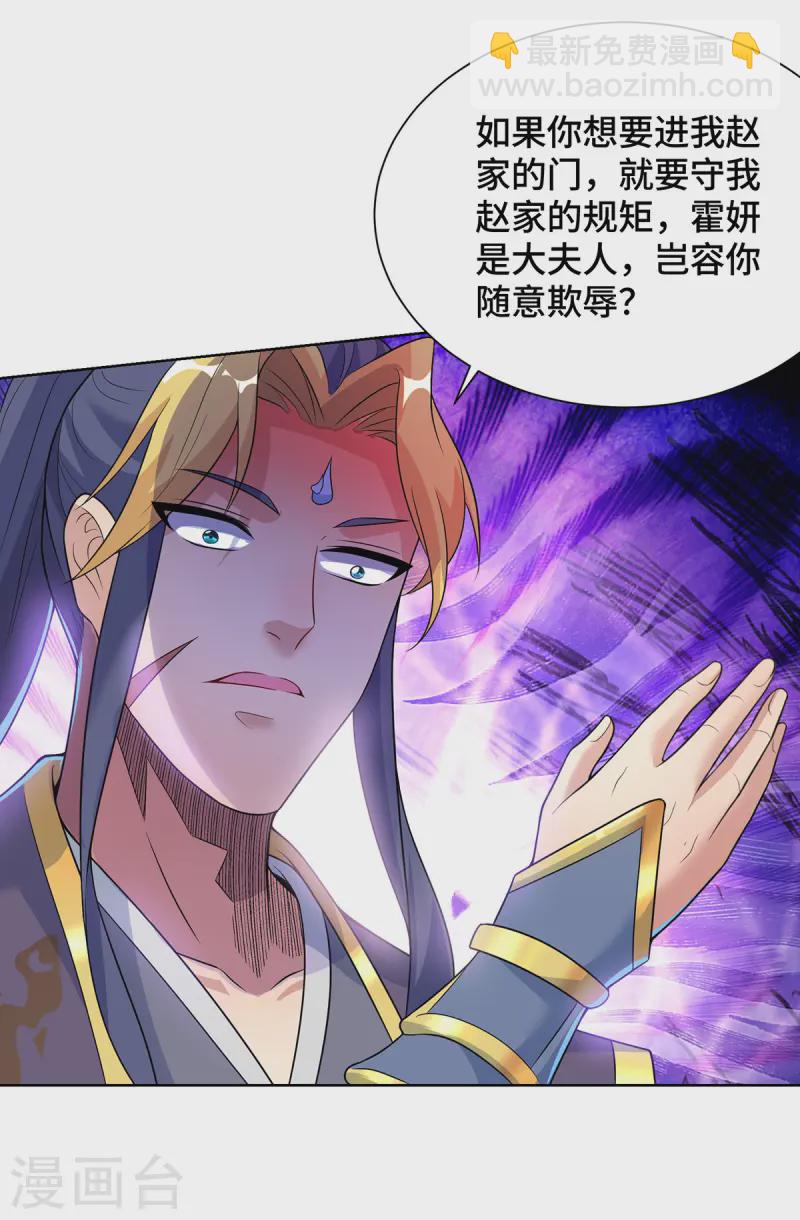 第72话 主谋-第73话