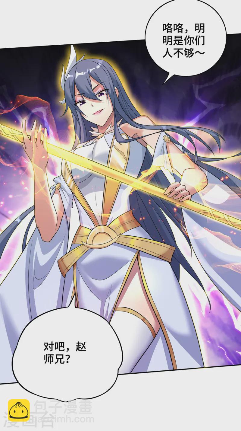 第72话 主谋-第73话