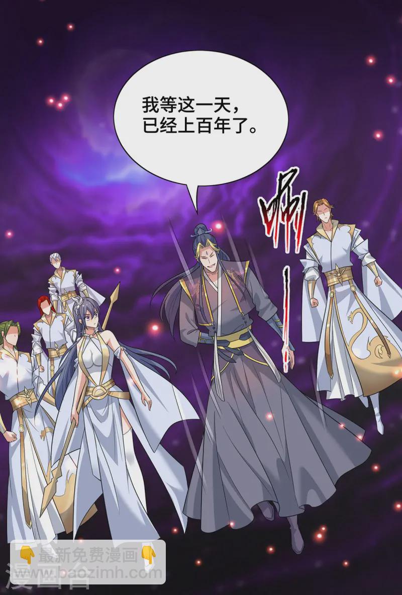 第72话 主谋-第73话