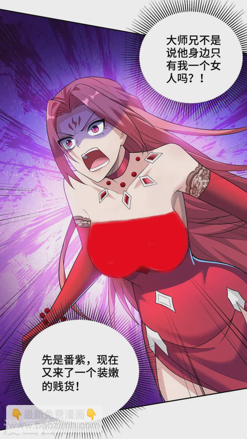 第72话 主谋-第73话