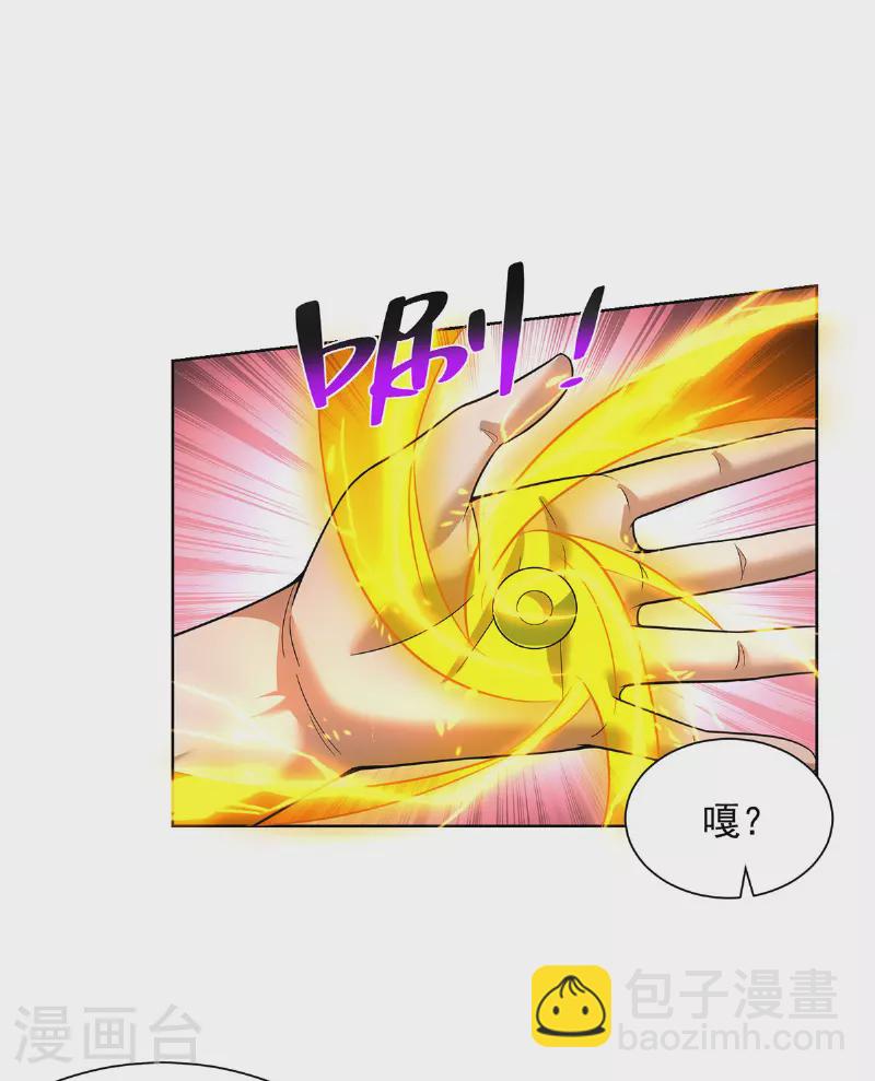 第74话 三长老-第75话