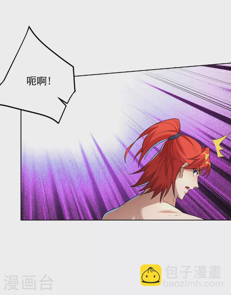 第74话 三长老-第75话