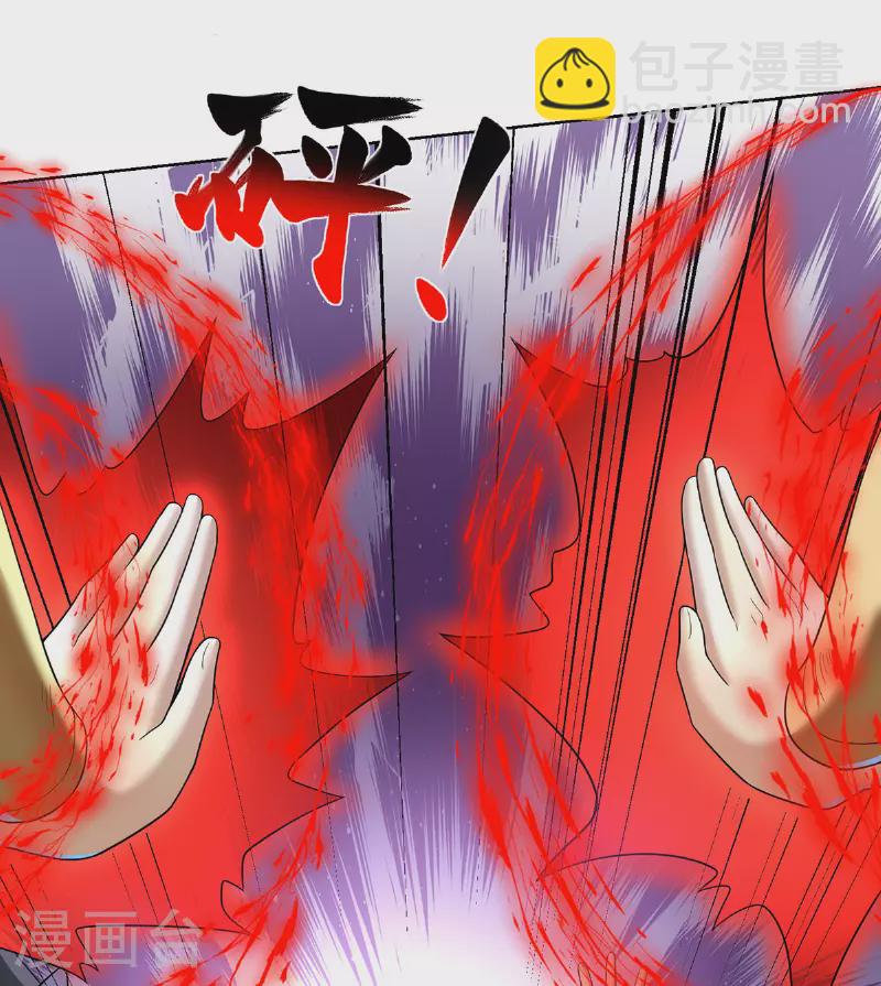 第74话 三长老-第75话