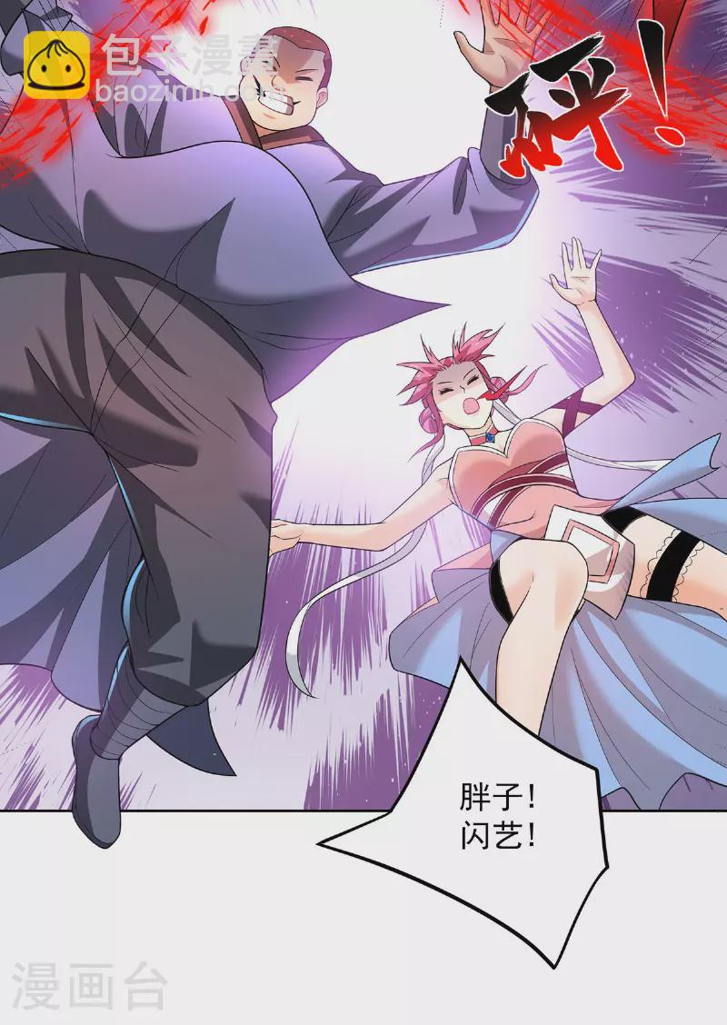 第74话 三长老-第75话