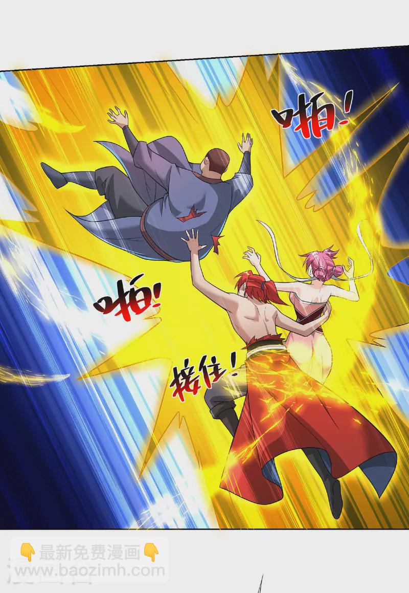 第74话 三长老-第75话