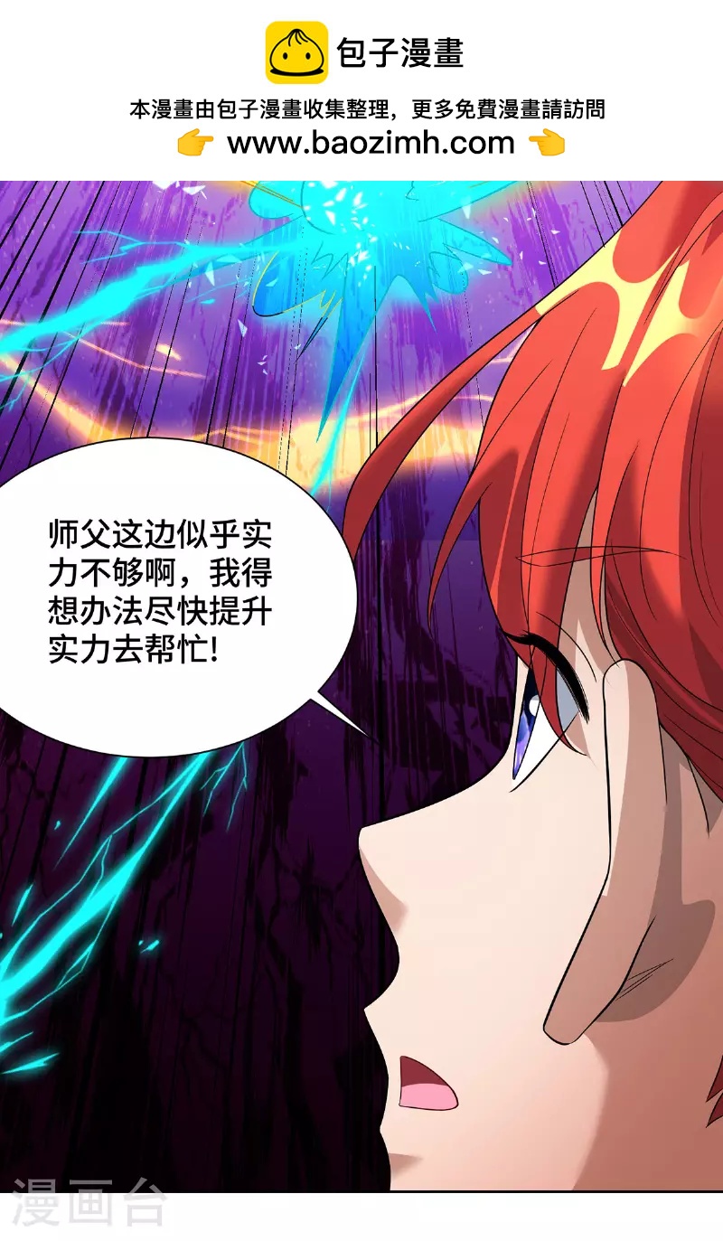 第74话 三长老-第75话