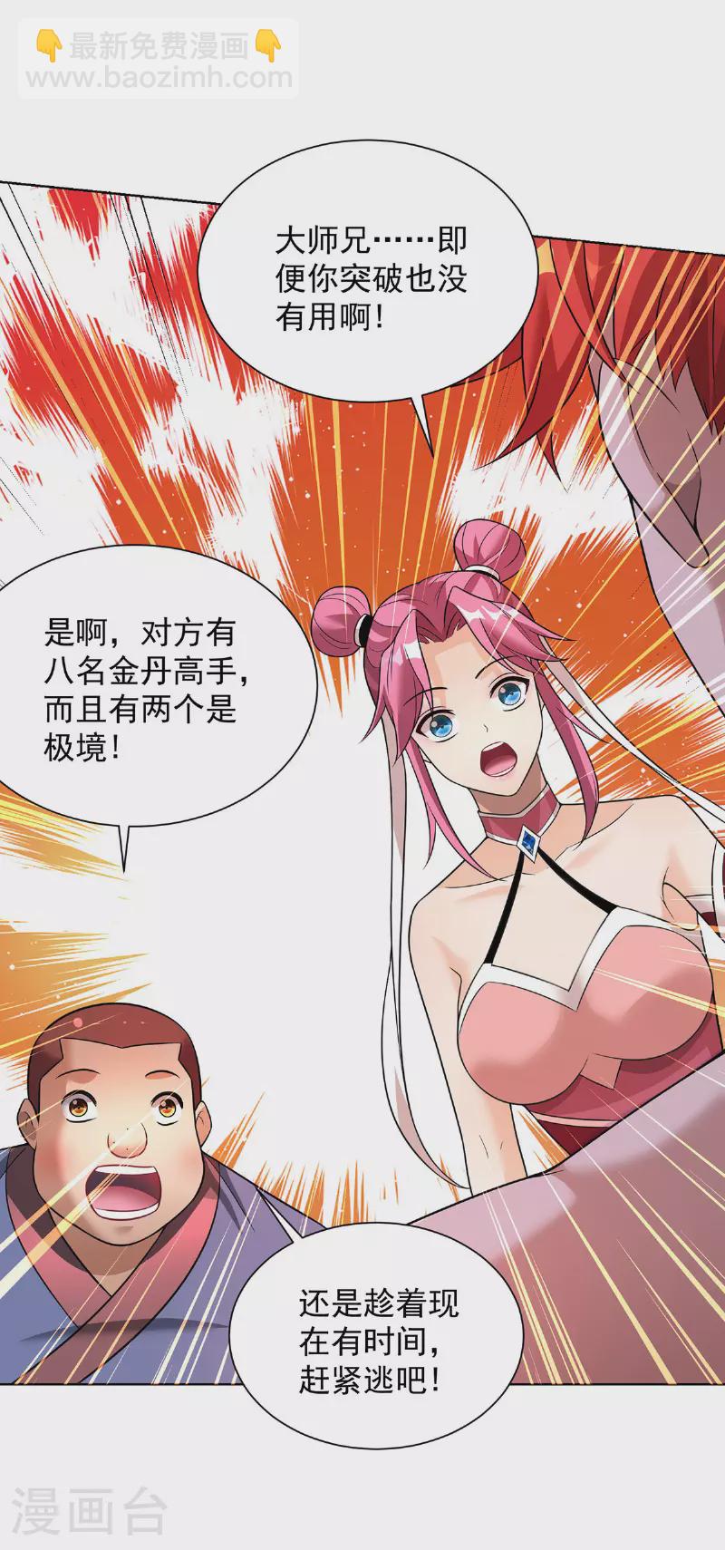 第74话 三长老-第75话