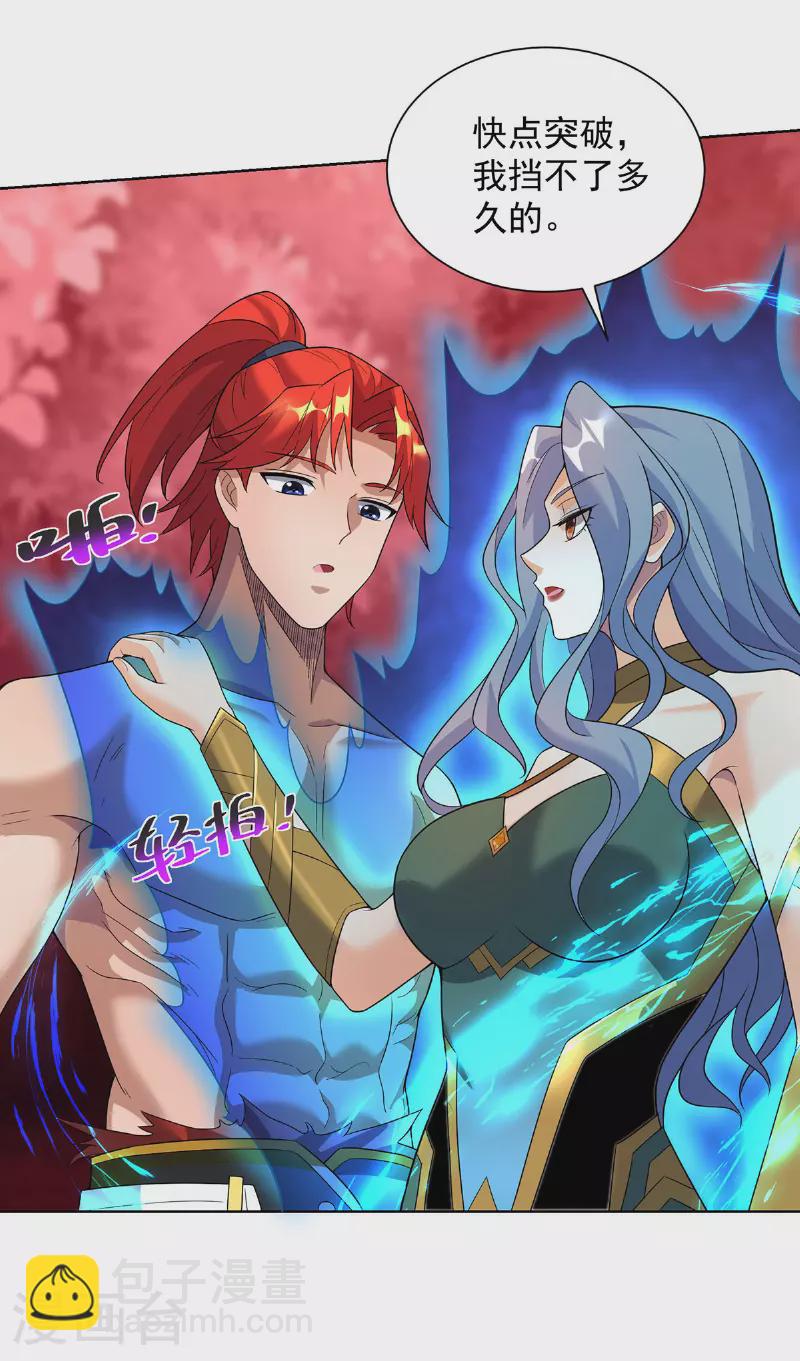 第74话 三长老-第75话