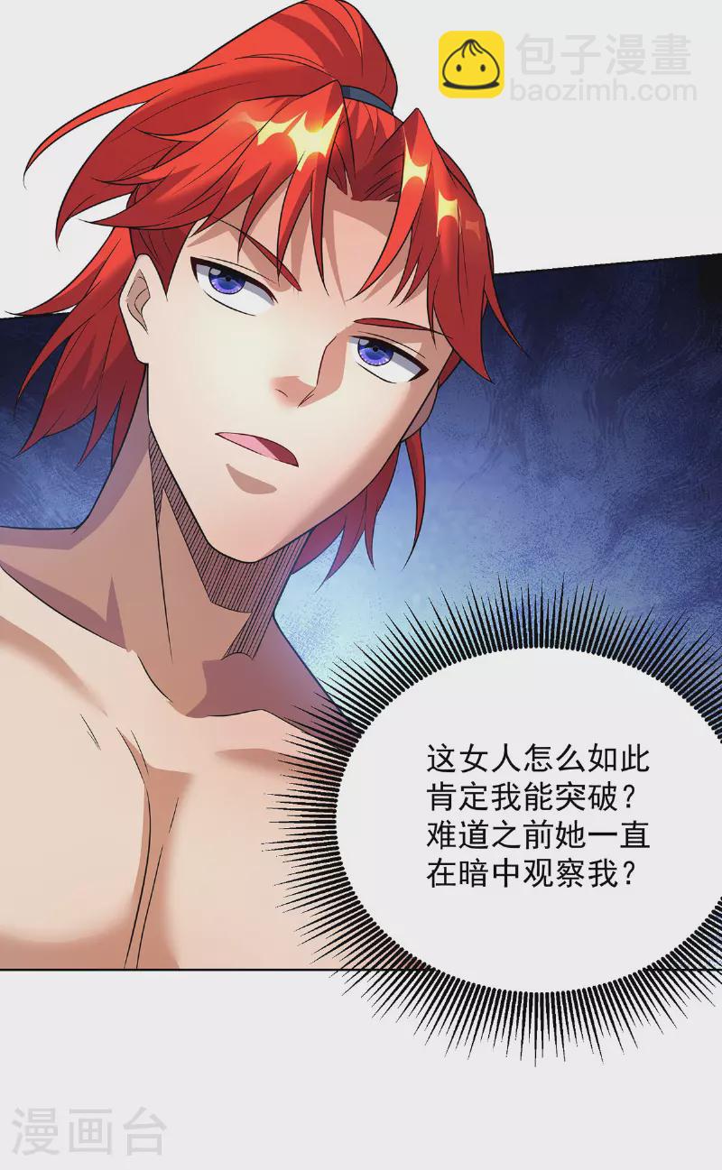 第74话 三长老-第75话