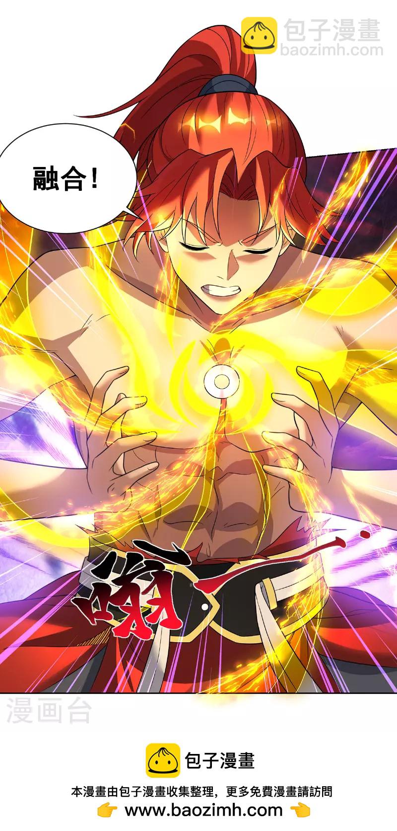 第74话 三长老-第75话