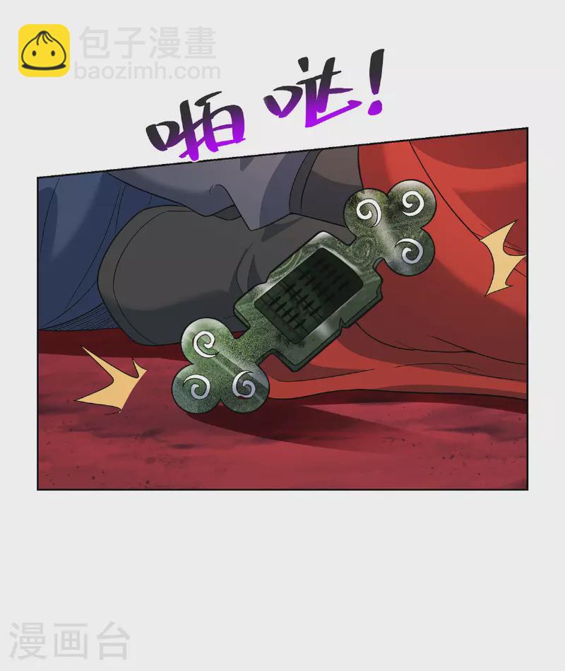 第74话 三长老-第75话