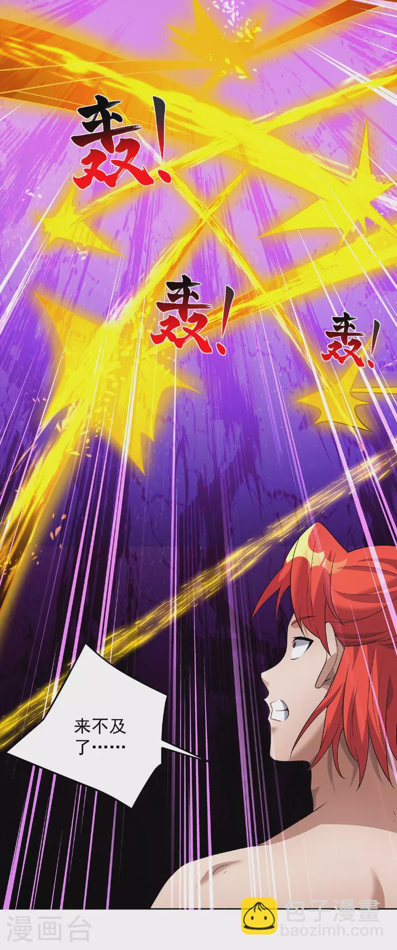 第74话 三长老-第75话