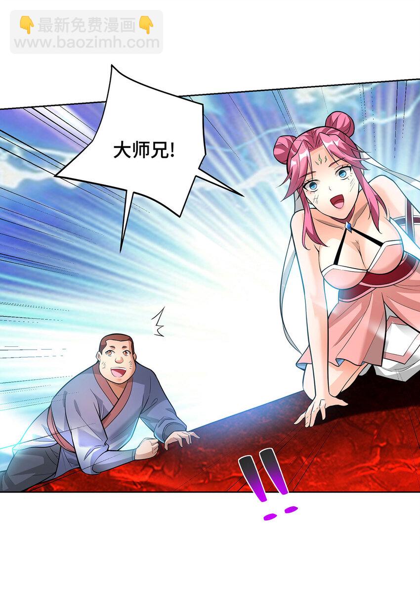 第78话 师生恋-第79话