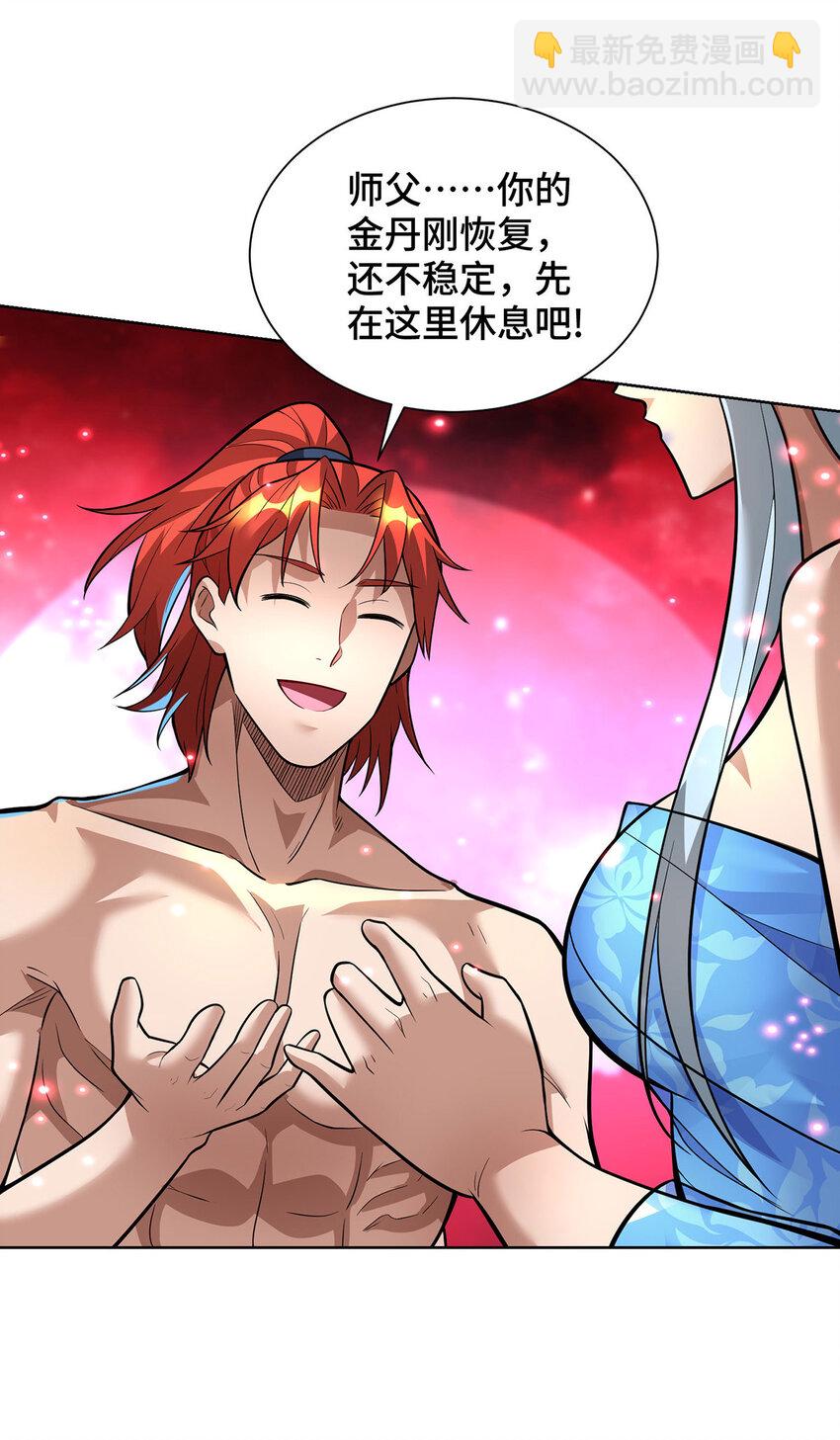 第78话 师生恋-第79话