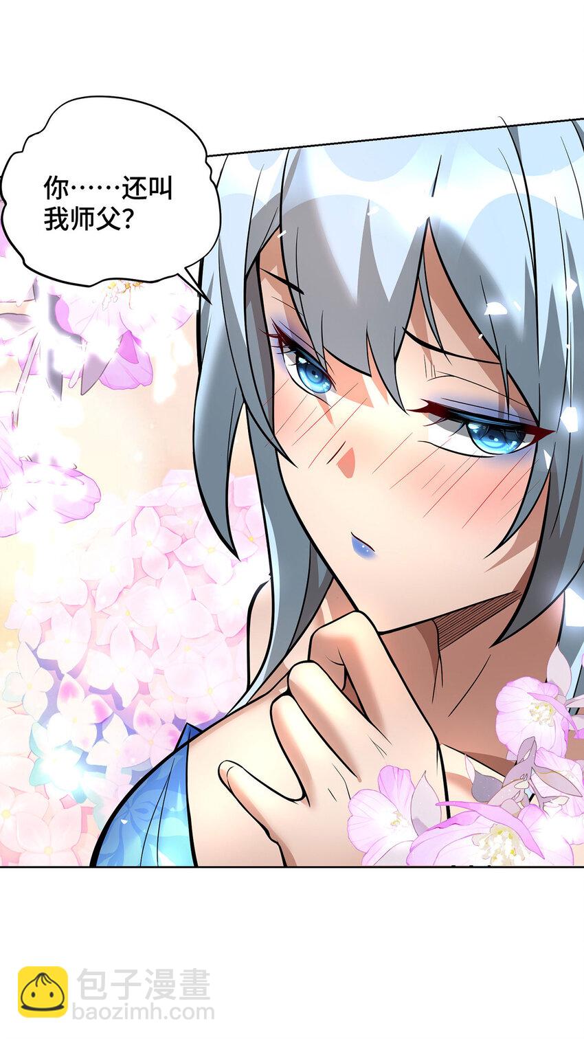 第78话 师生恋-第79话