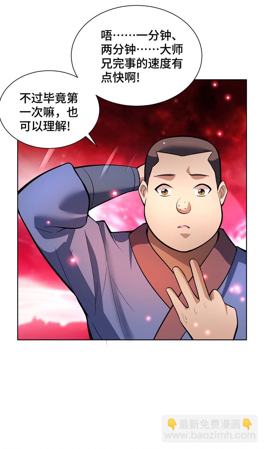 第78话 师生恋-第79话