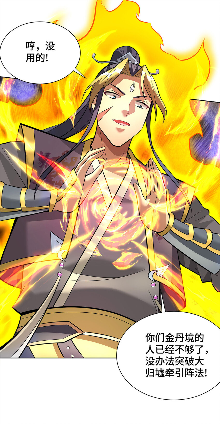 第78话 师生恋-第79话