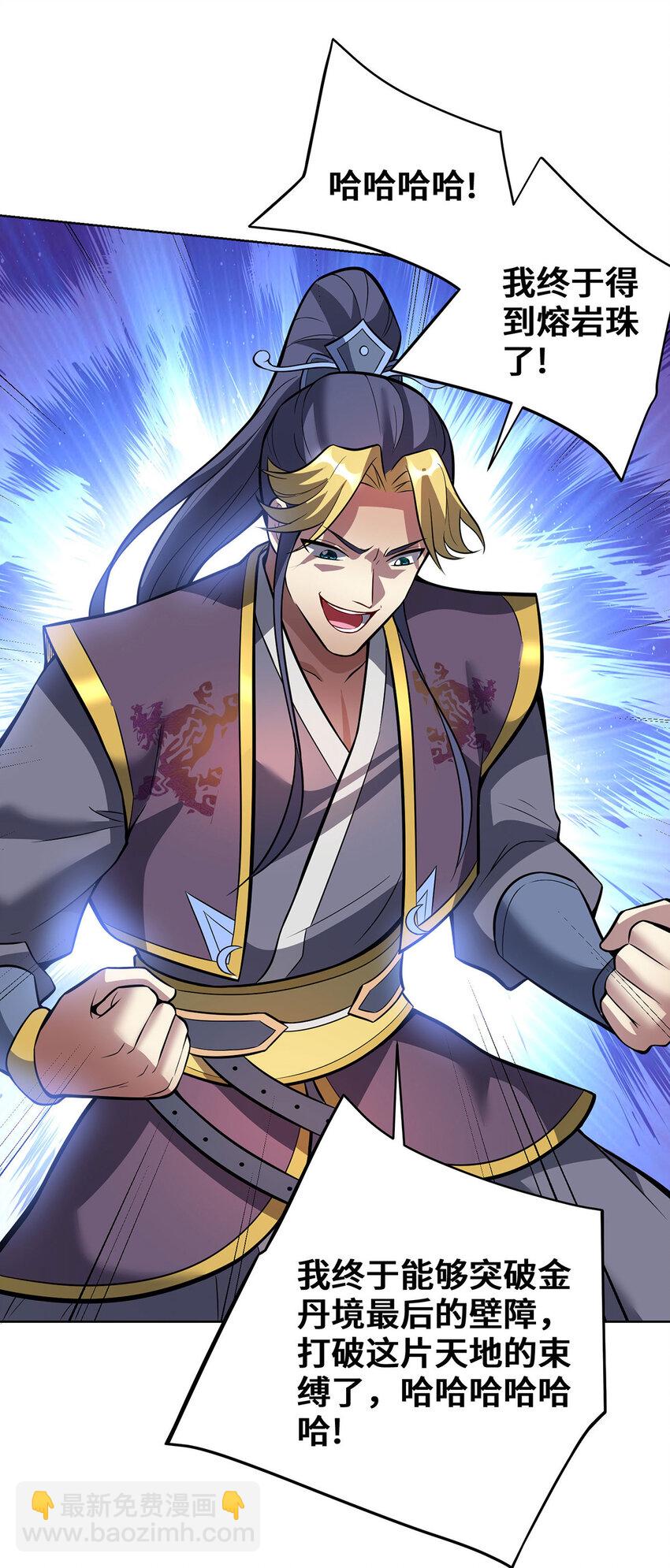 第78话 师生恋-第79话