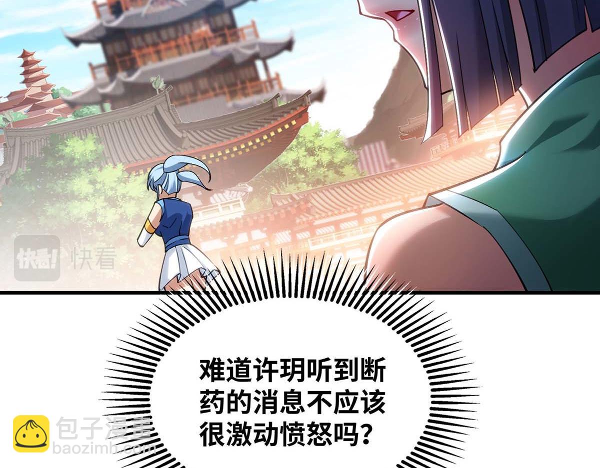 第8话 我让你先出招(1/2)-第9话