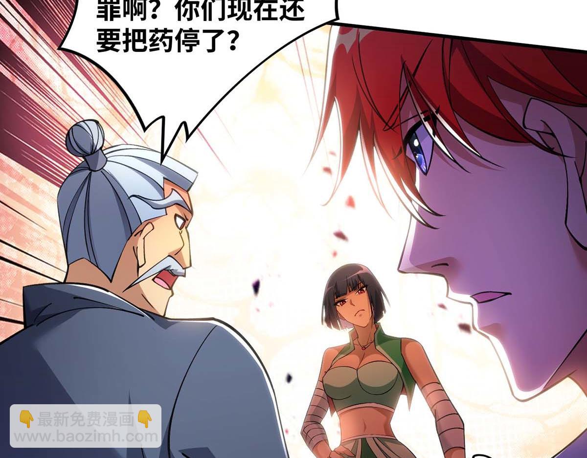 第8话 我让你先出招(1/2)-第9话