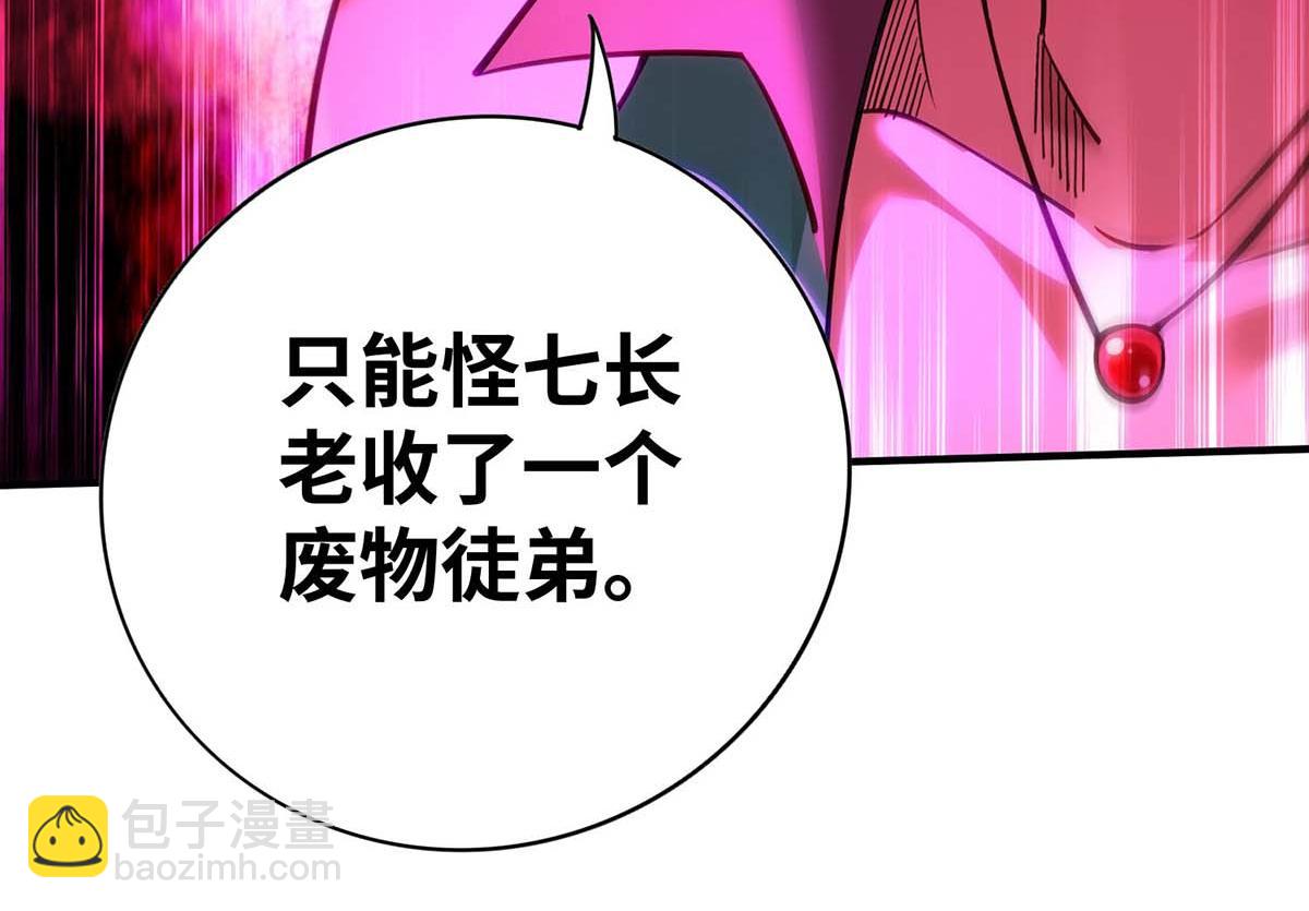 第8话 我让你先出招(1/2)-第9话