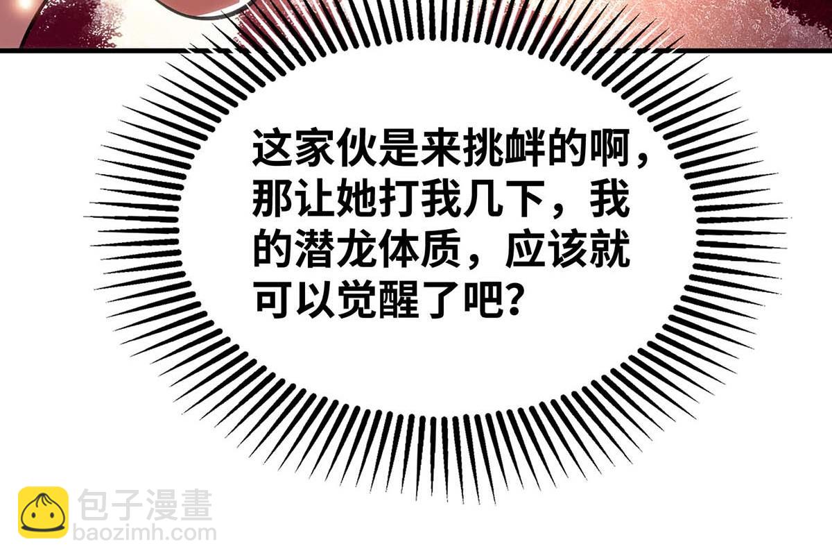 第8话 我让你先出招(1/2)-第9话