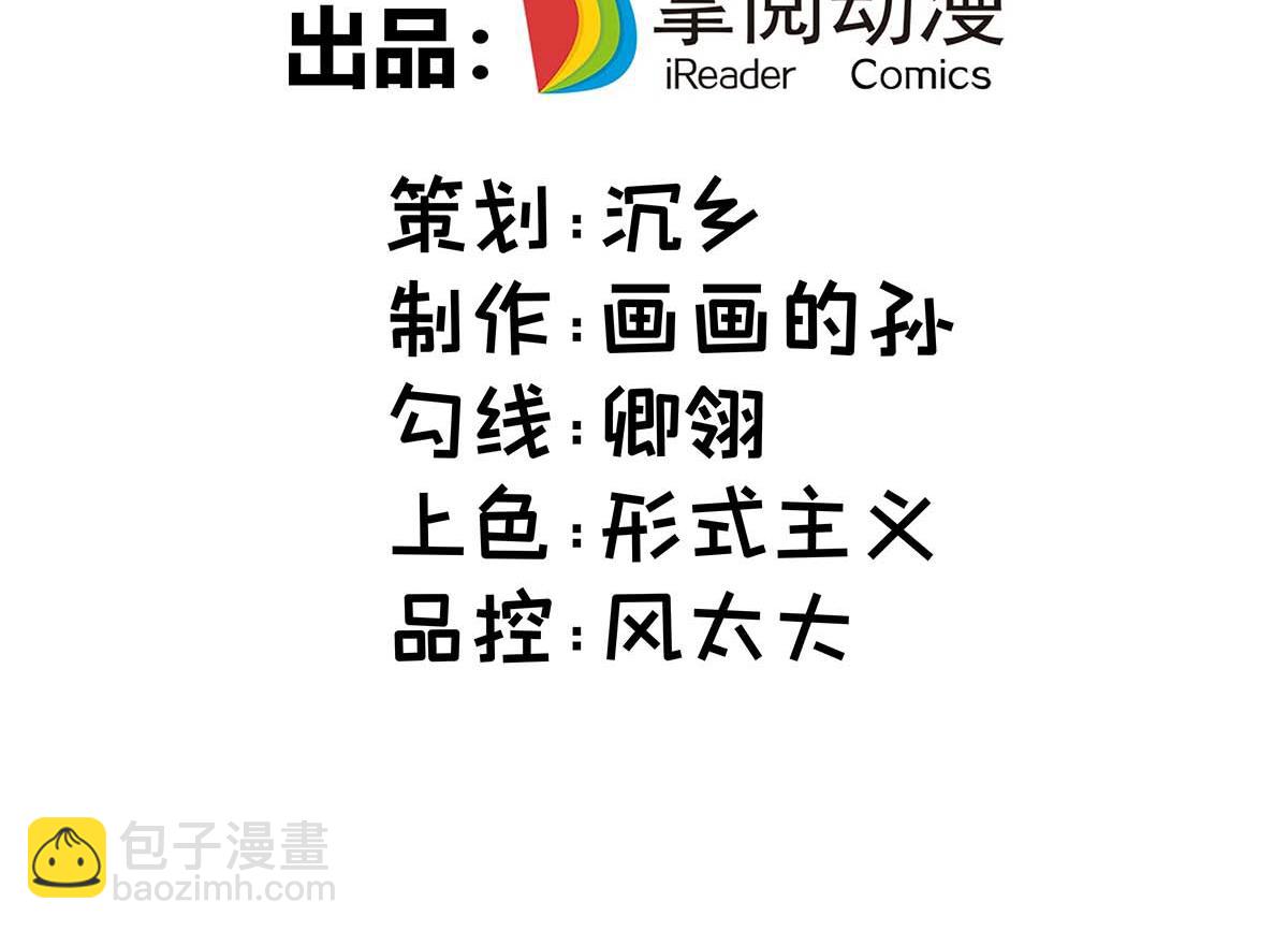 第8话 我让你先出招(1/2)-第9话