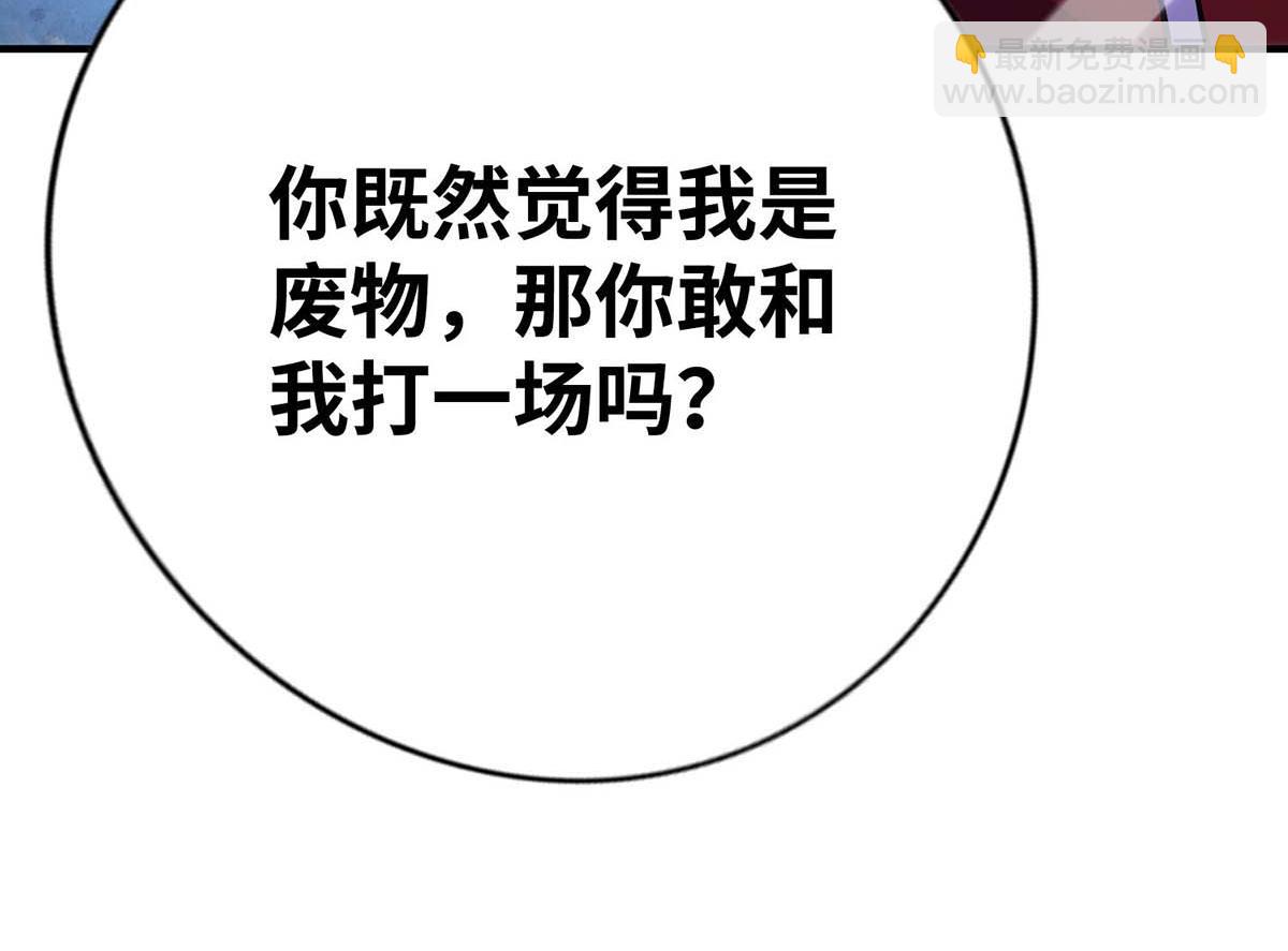 第8话 我让你先出招(1/2)-第9话