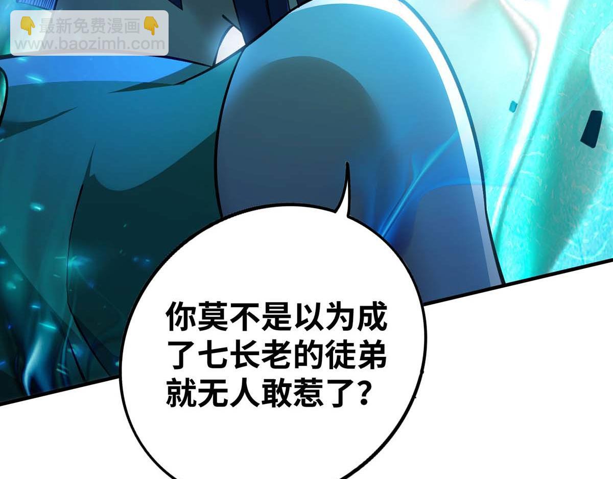 第8话 我让你先出招(1/2)-第9话