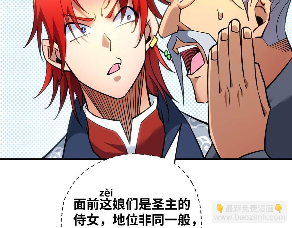 第8话 我让你先出招(1/2)-第9话