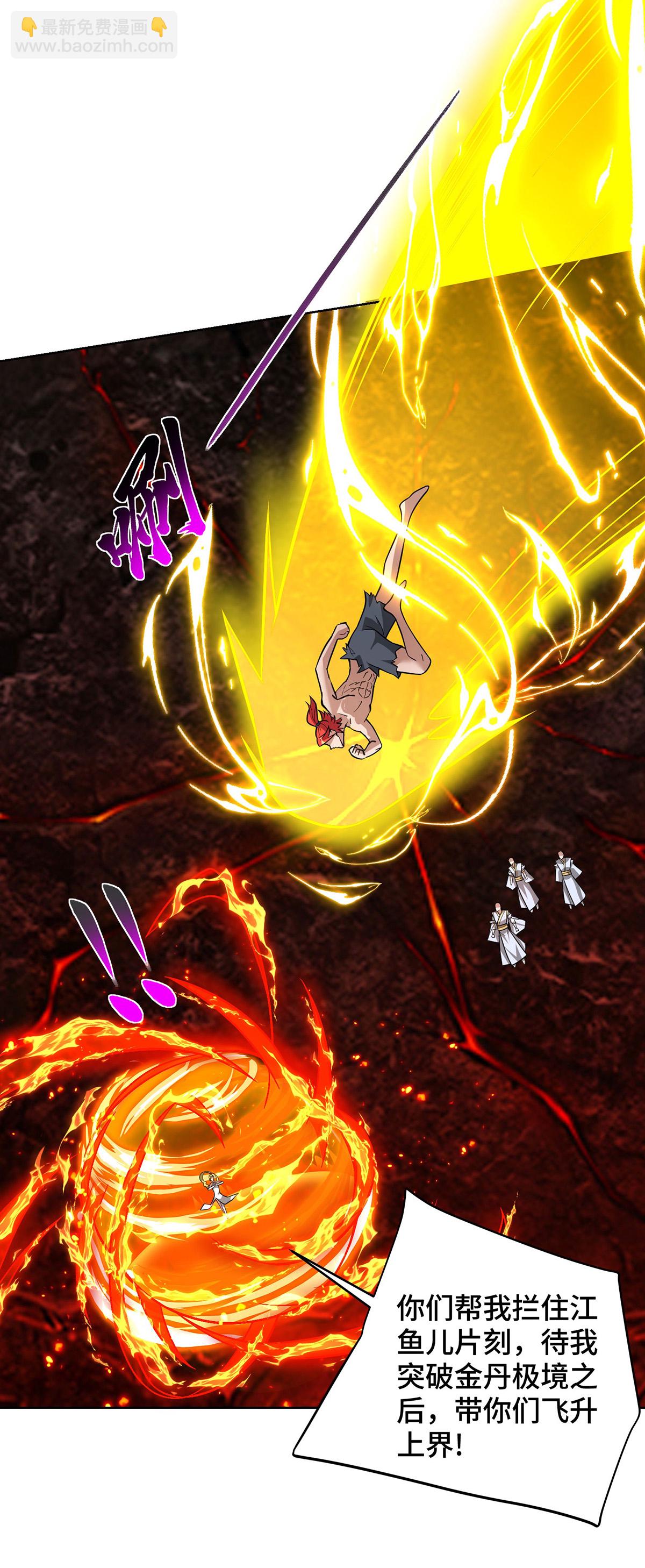 第80话 渔翁得利-第81话