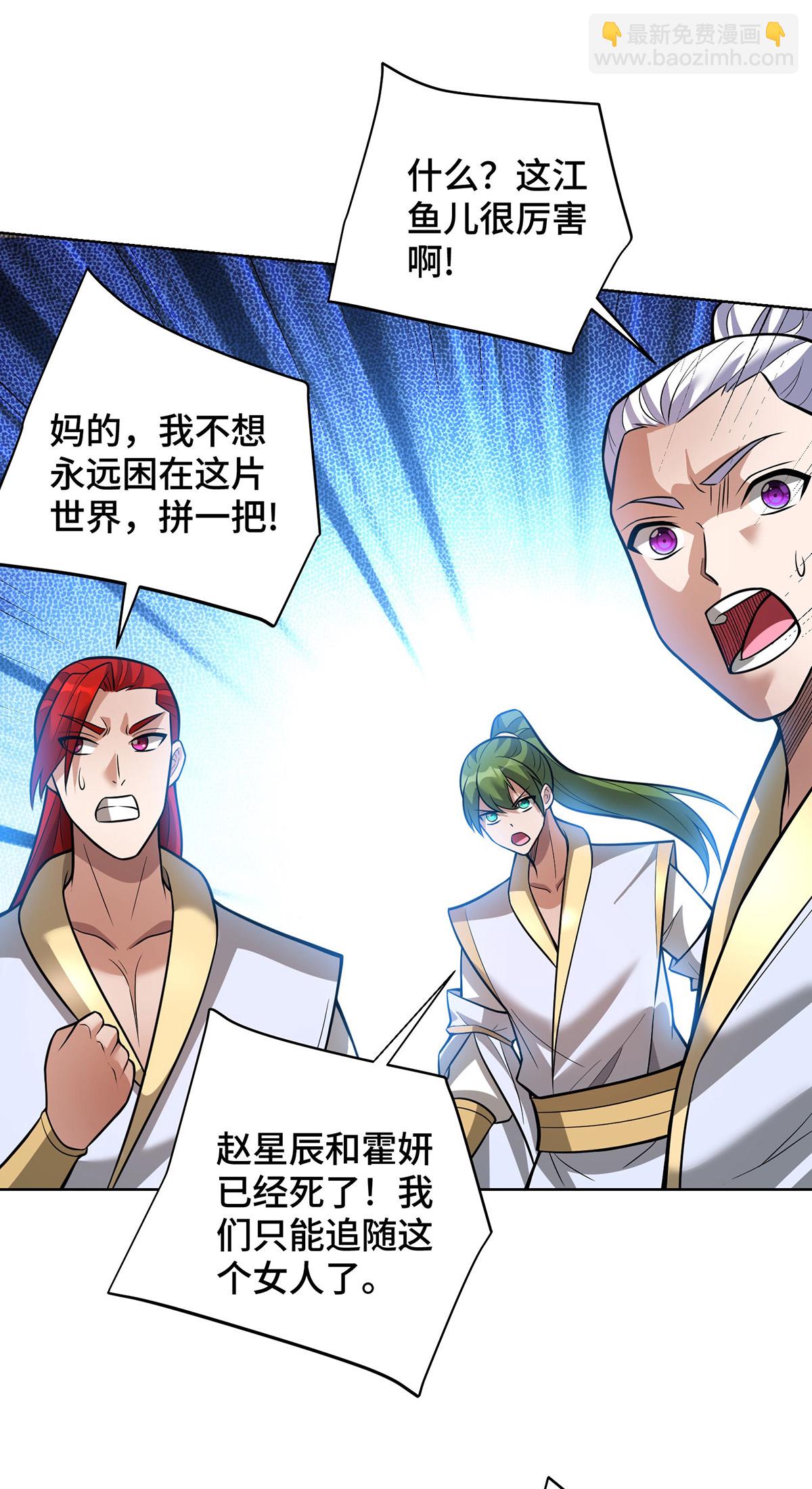 第80话 渔翁得利-第81话