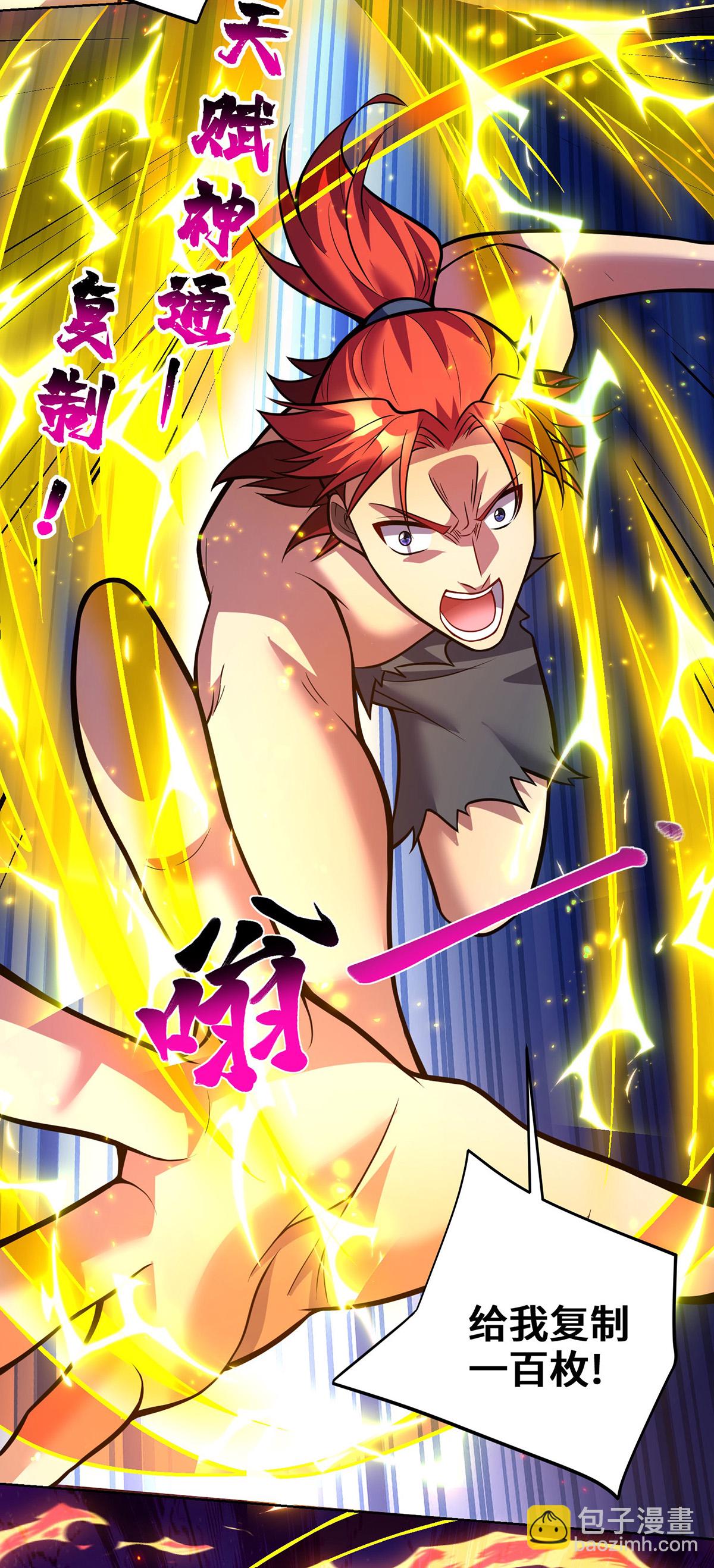 第80话 渔翁得利-第81话