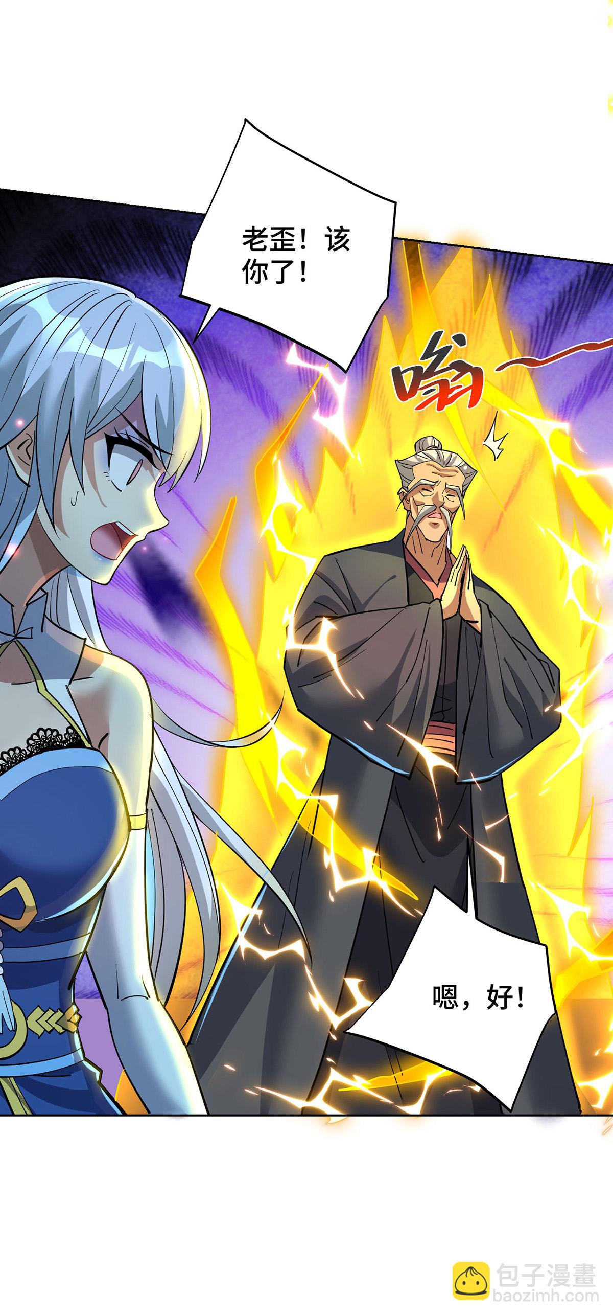 第82话 变身-第83话