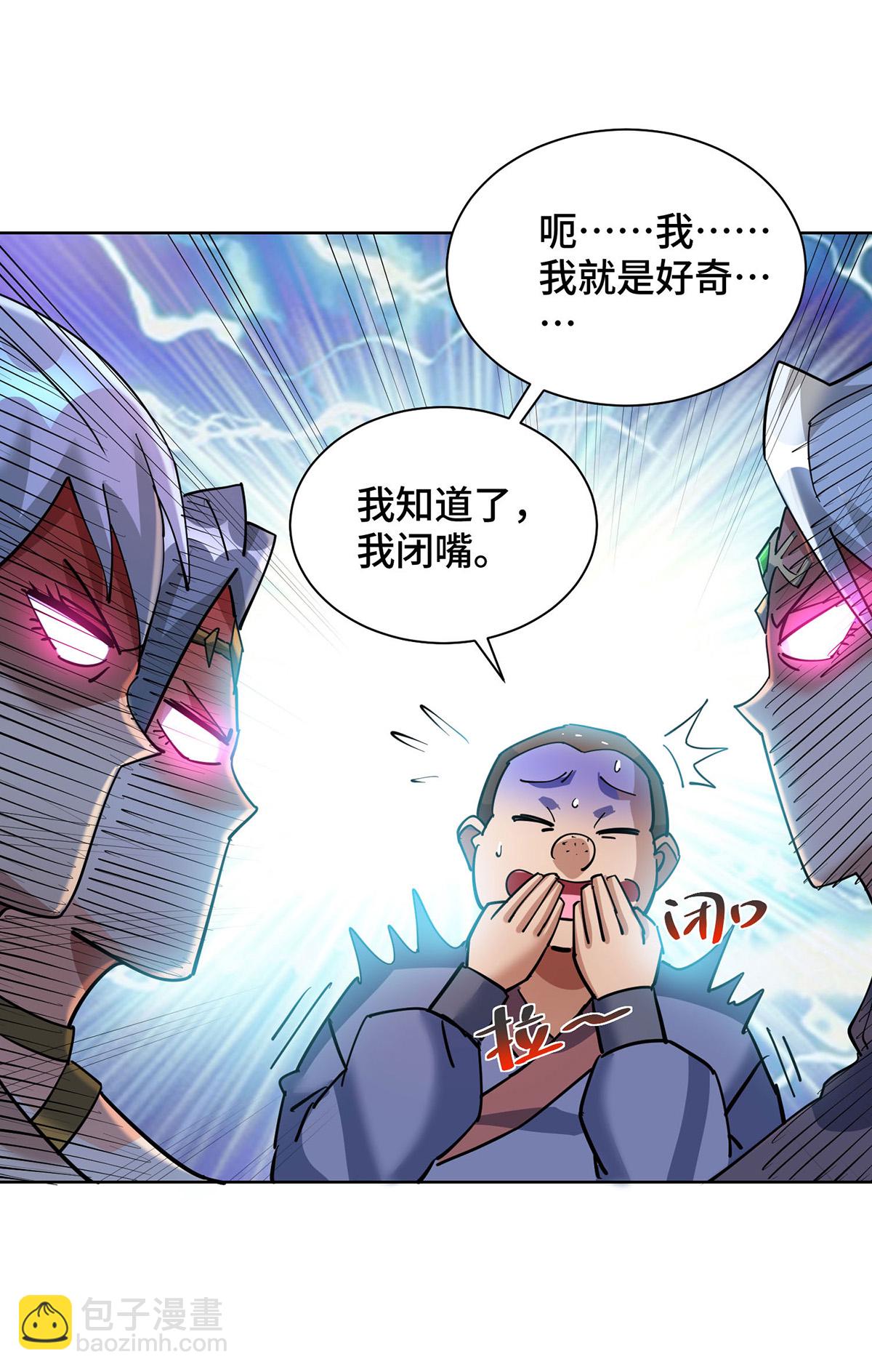 第82话 变身-第83话