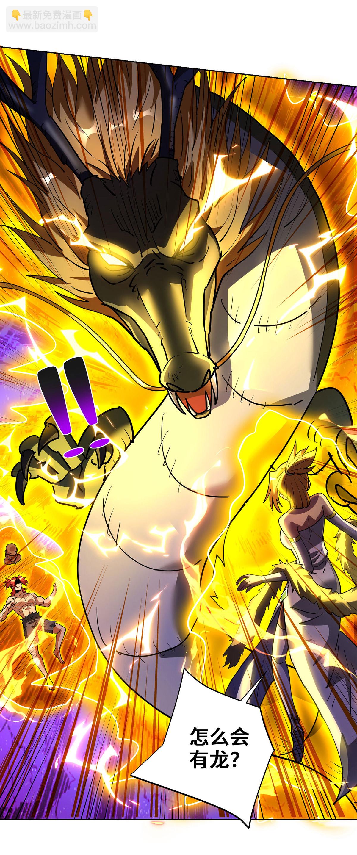 第82话 变身-第83话