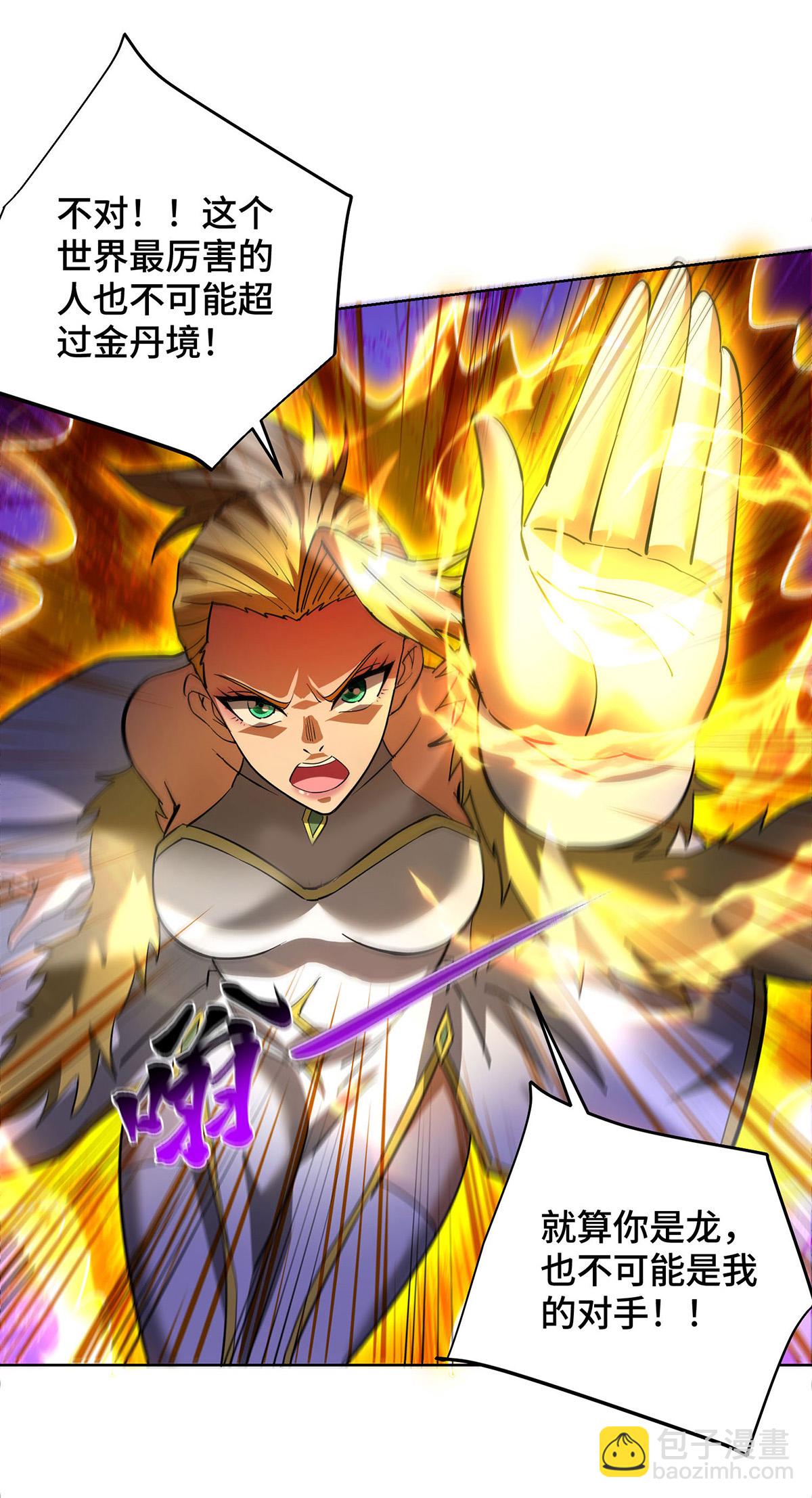 第82话 变身-第83话