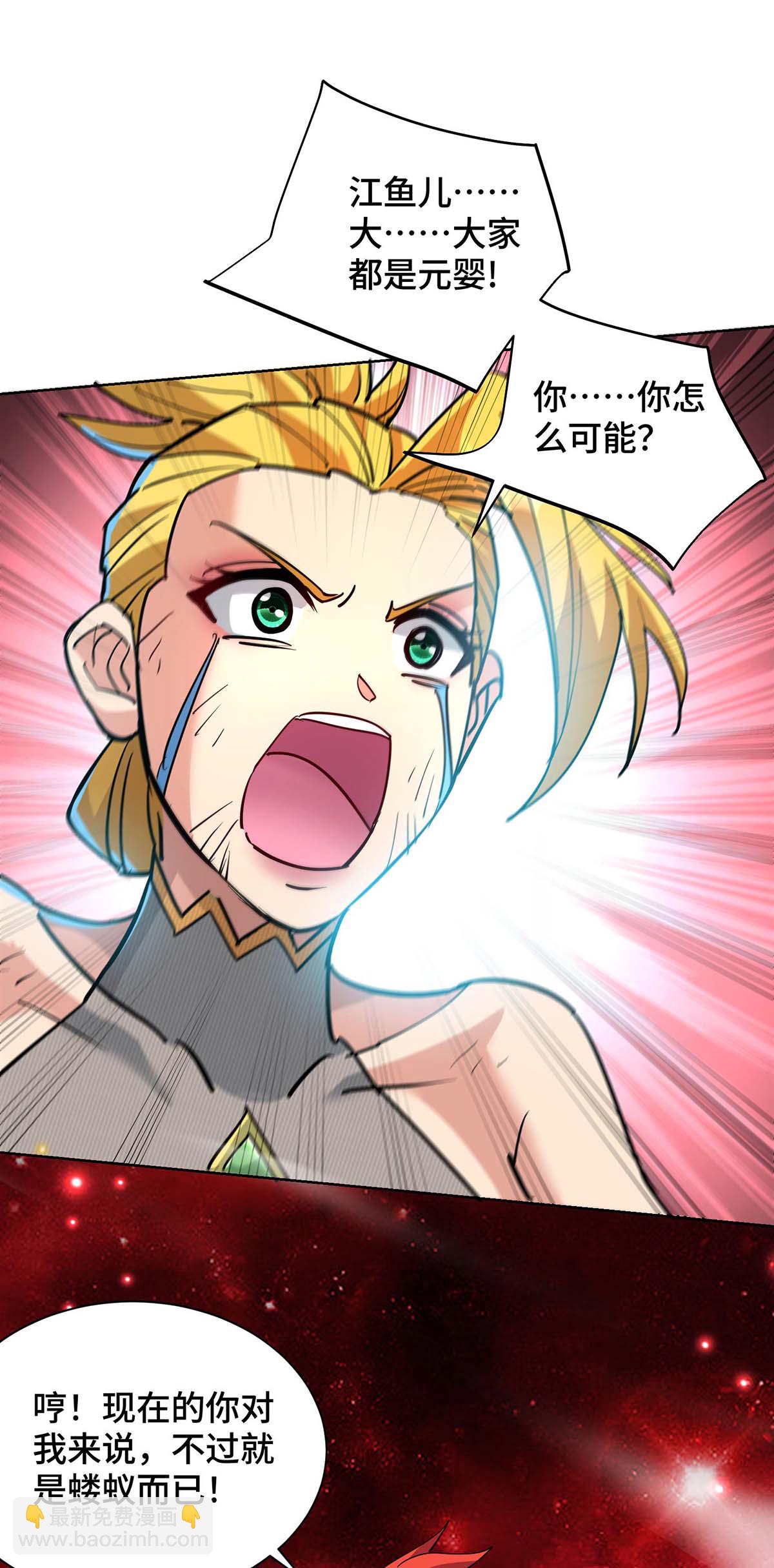 第84话 抢夺元婴-第85话