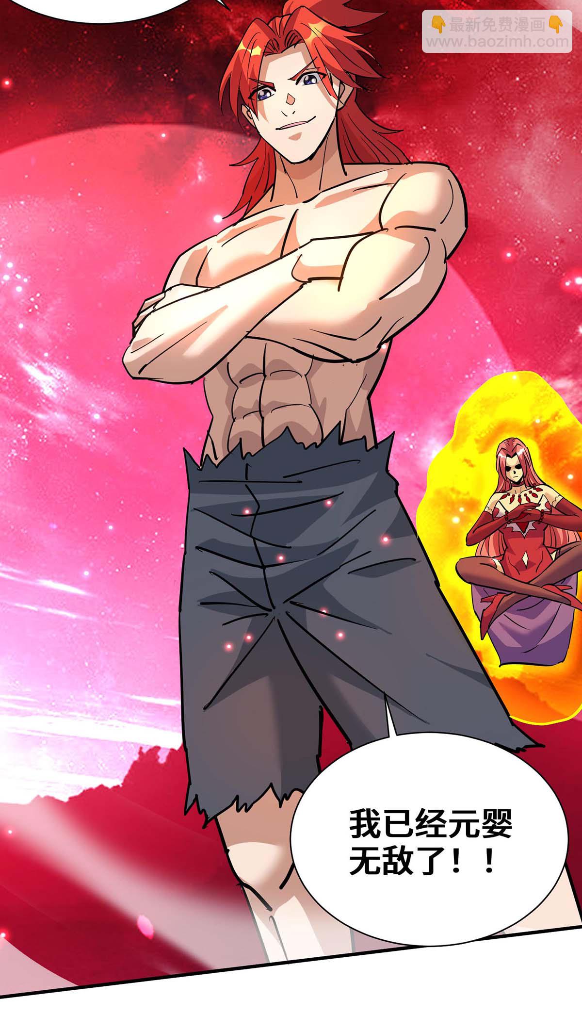 第84话 抢夺元婴-第85话