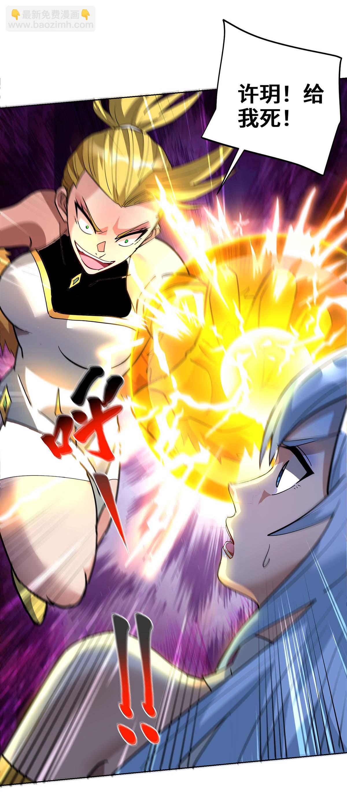 第84话 抢夺元婴-第85话