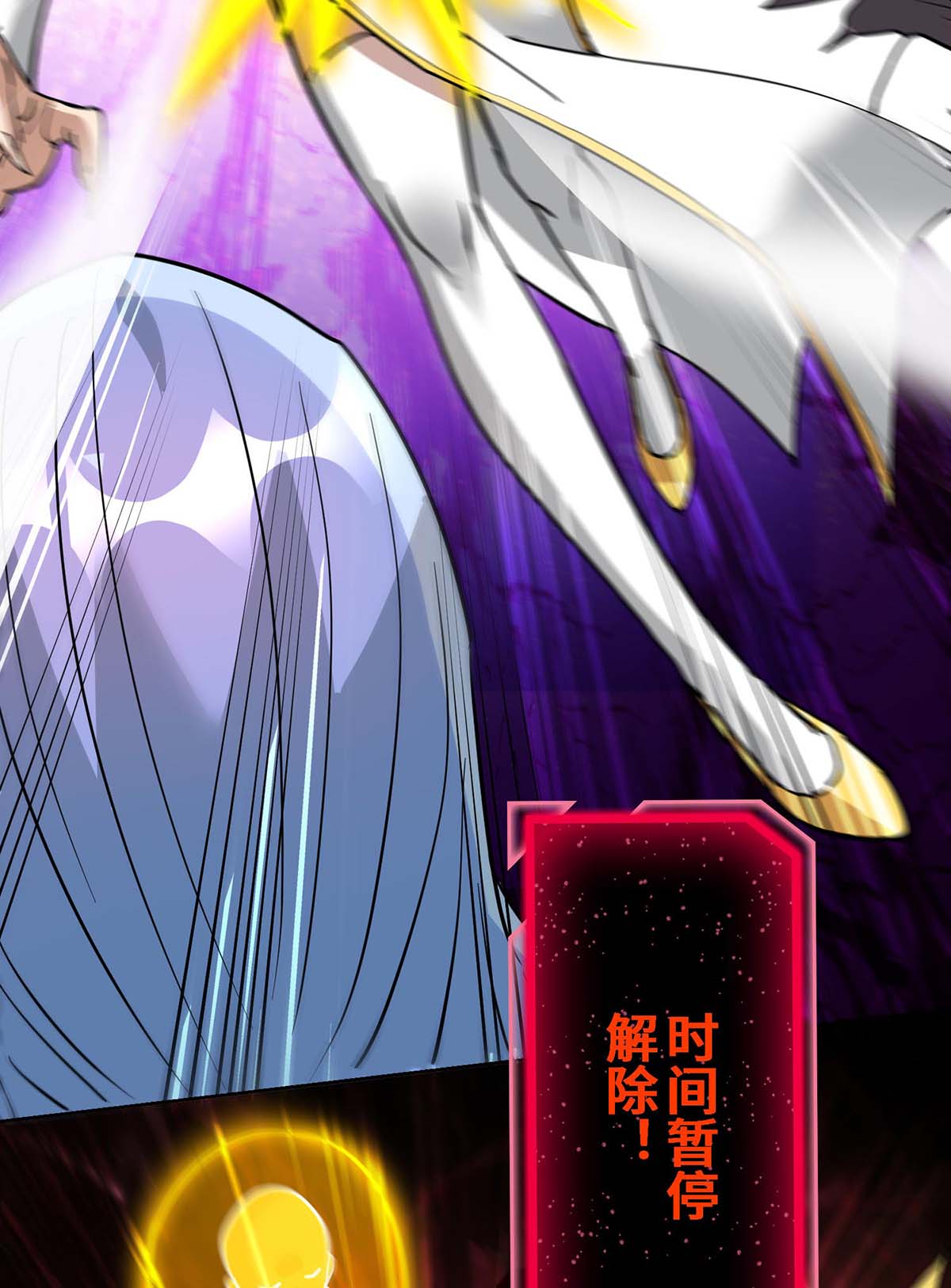 第84话 抢夺元婴-第85话