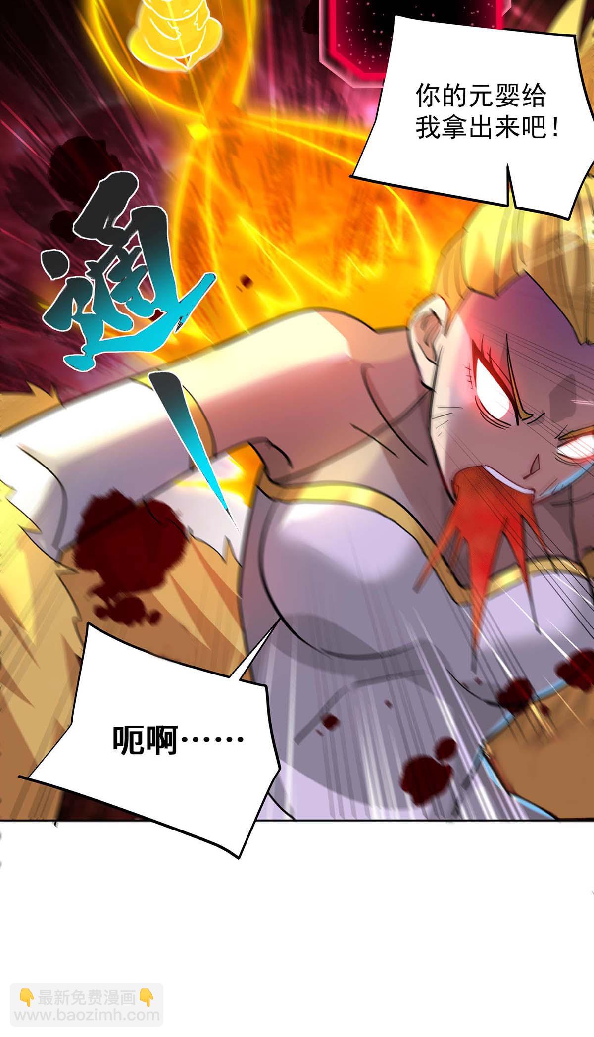 第84话 抢夺元婴-第85话