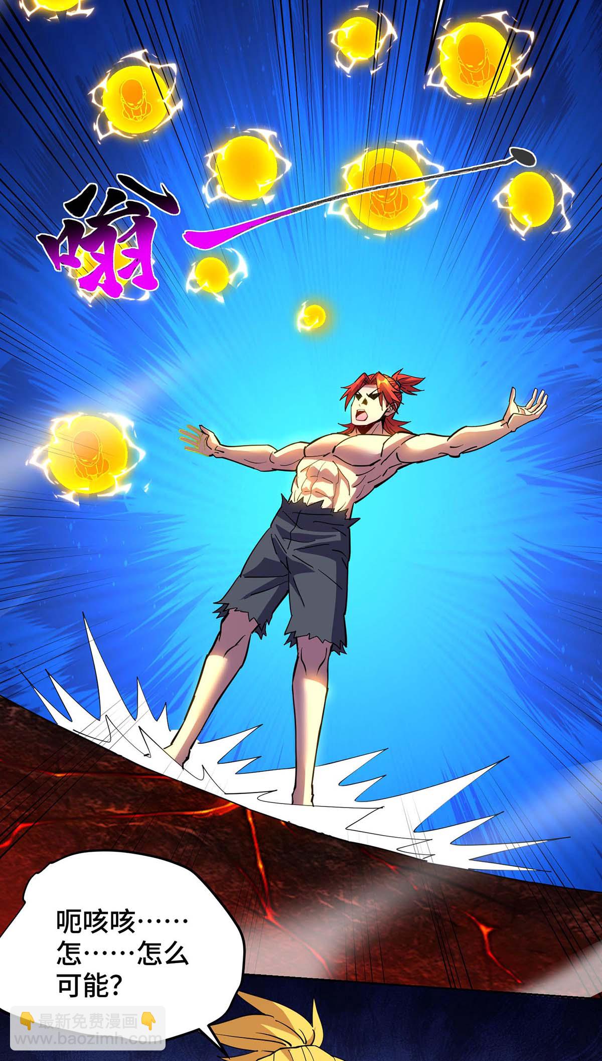 第84话 抢夺元婴-第85话