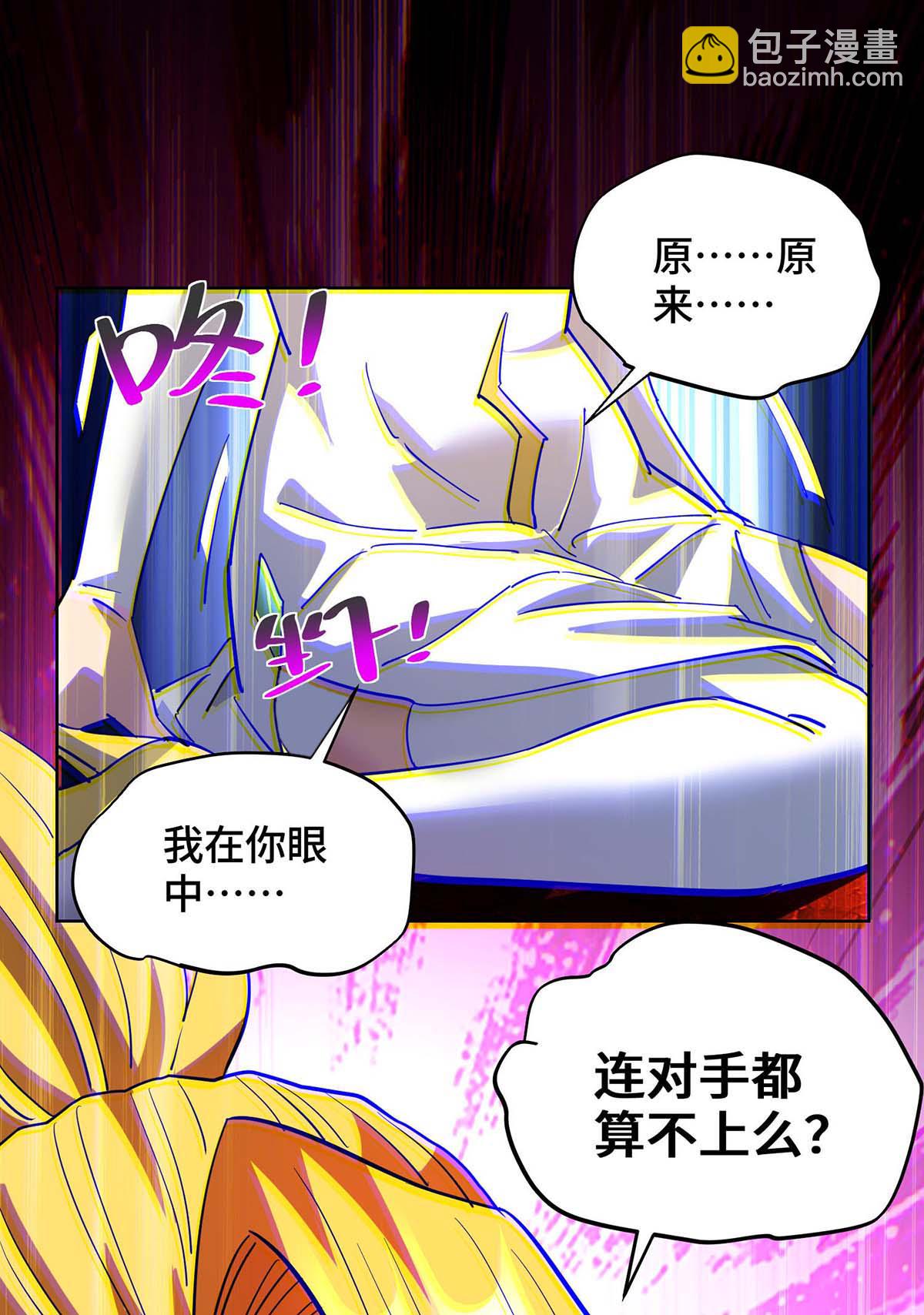 第84话 抢夺元婴-第85话