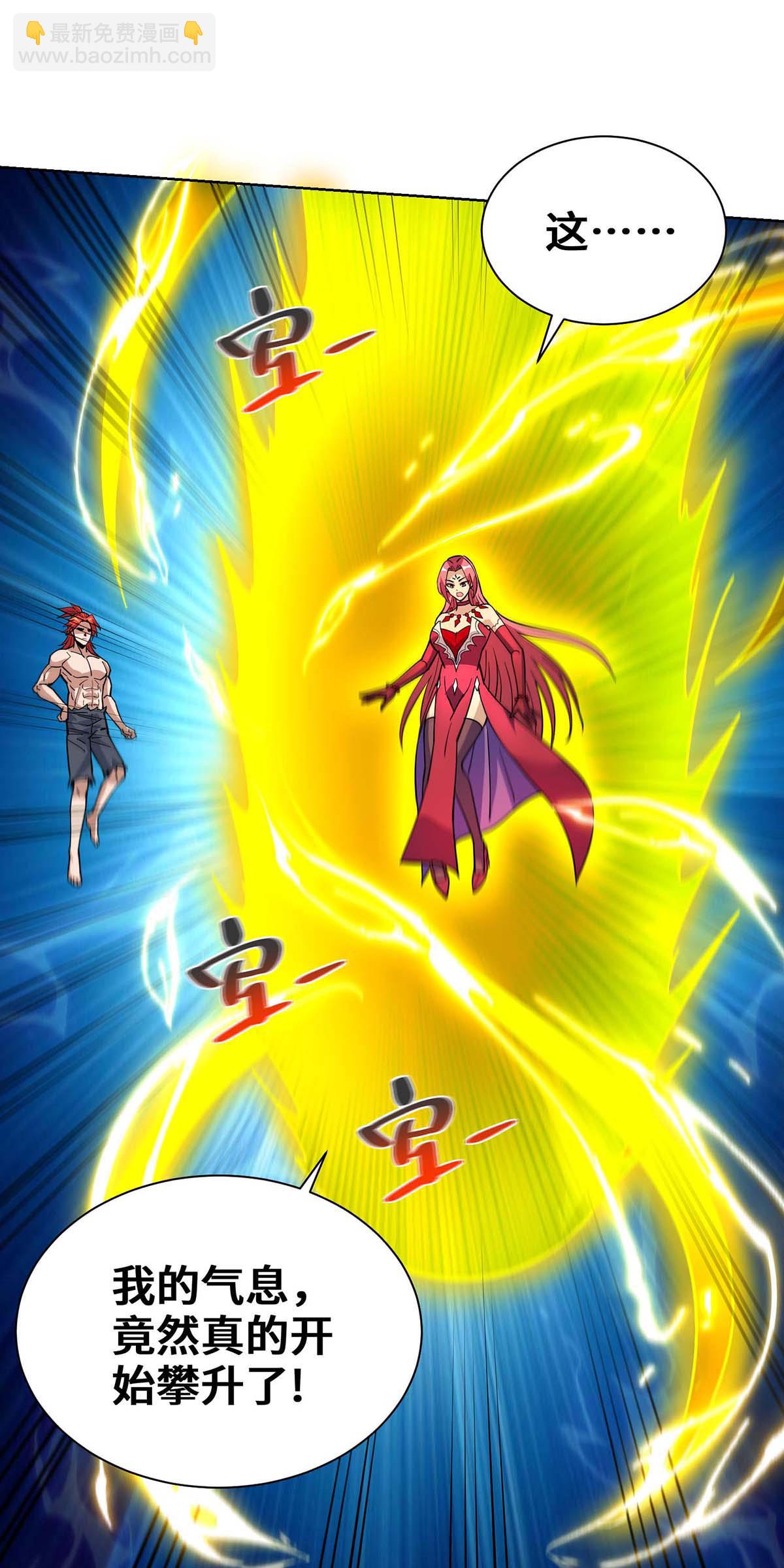 第84话 抢夺元婴-第85话