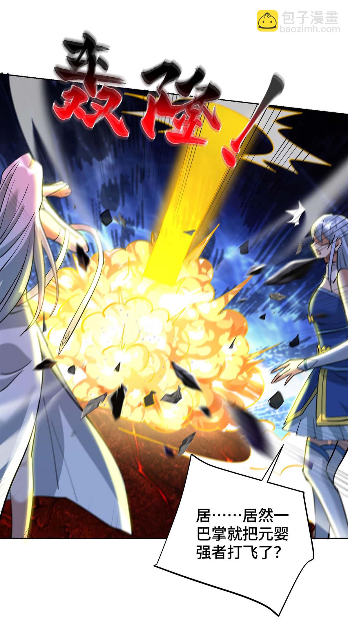 第84话 抢夺元婴-第85话